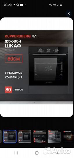 Встраймая техника