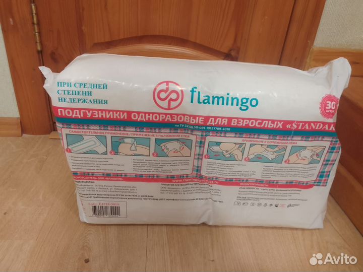 Подгузники для взрослых Flamingo размер S