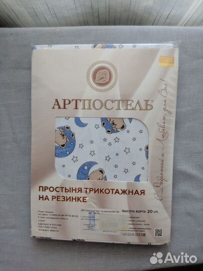 Детское постельное белье