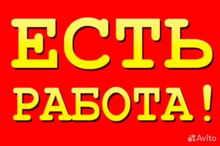 Формовщик ручной формовки (г.Тула; проезд+питание)