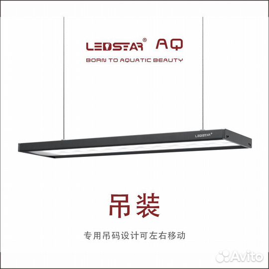 Профессиональный светильник для аквариума LED Star