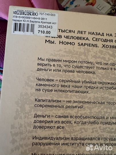 Книга Краткая история человечества