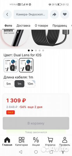 Гибкая камера эндоскоп