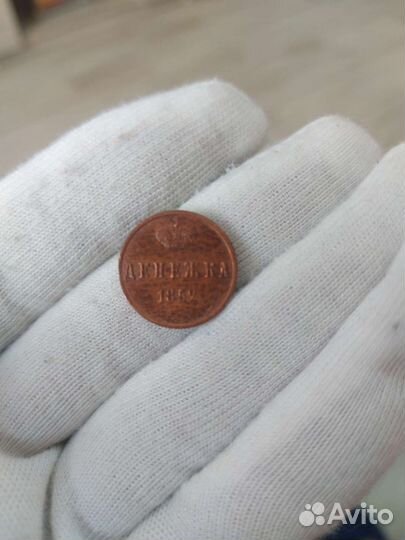 Монета денежка 1852 год