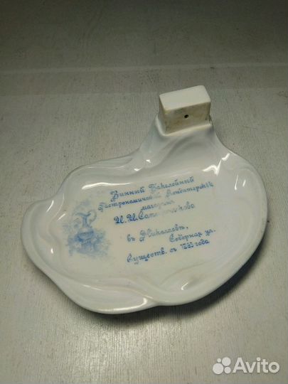 Рекламная пепельница Кузнецов