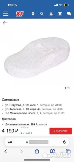Кокон для новорожденых