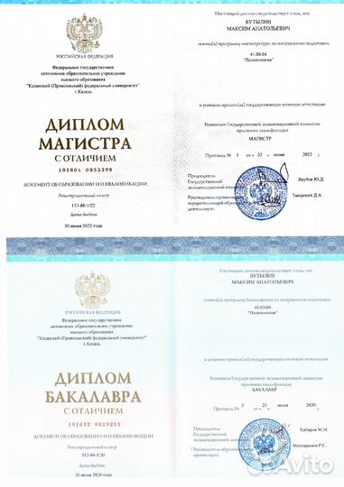 Репетитор по обществознанию и истории