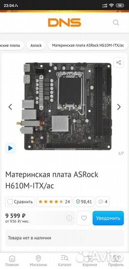 Игровой системник