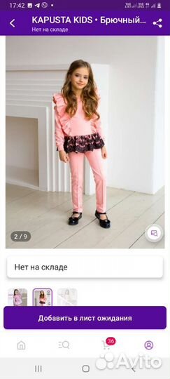 Костюм на девочку новый