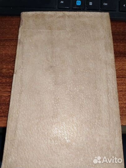 Риторика Кошанского. Издание третье