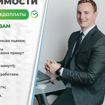 Оценка недвижимости для ипотеки, для любых целей, Пушкино