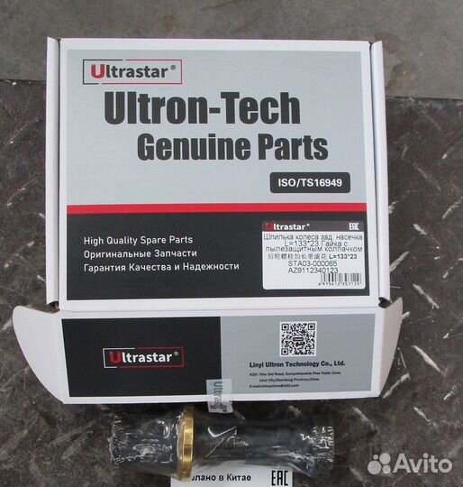 Шпилька колесная задняя с гайкой L-130 D-23 насечк