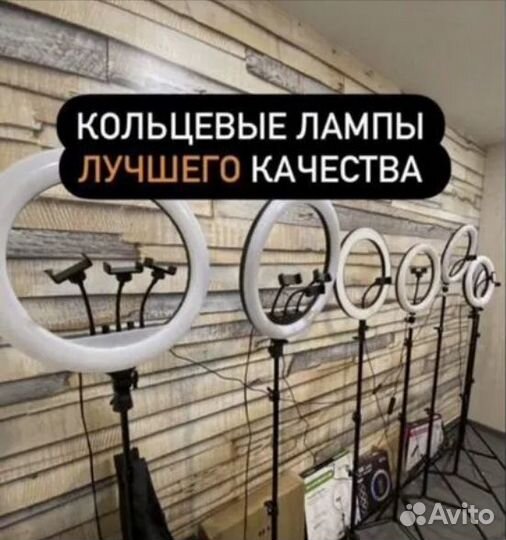 Кольцевая лампа. Разных размеров