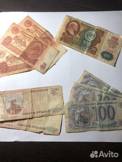 Банкноты, купюры СССР и РФ