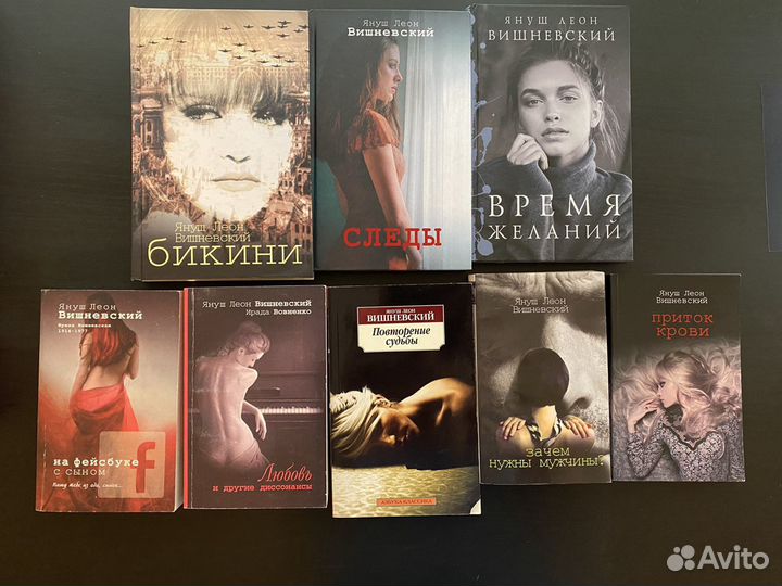 Януш Леон Вишневский