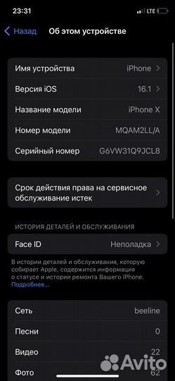 Телефон iPhone 10