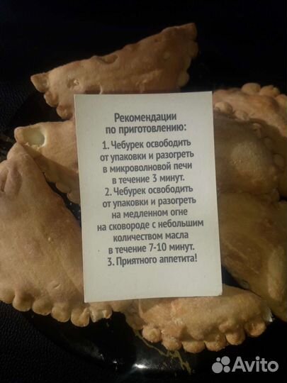 Чебуреки/Блины