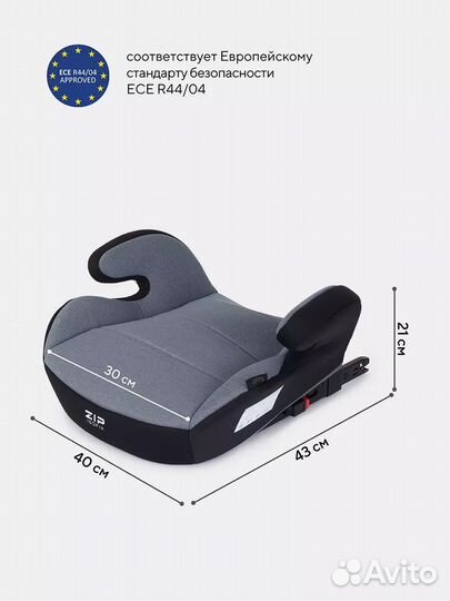 Детское автокресло бустер с Изофикс