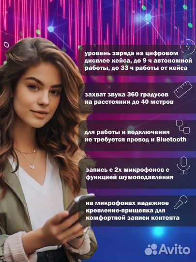 Петличный микрофон для iPhone для android