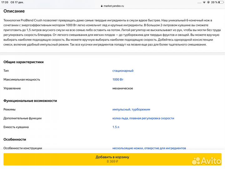 Кухонный комбайн миксер Филипс