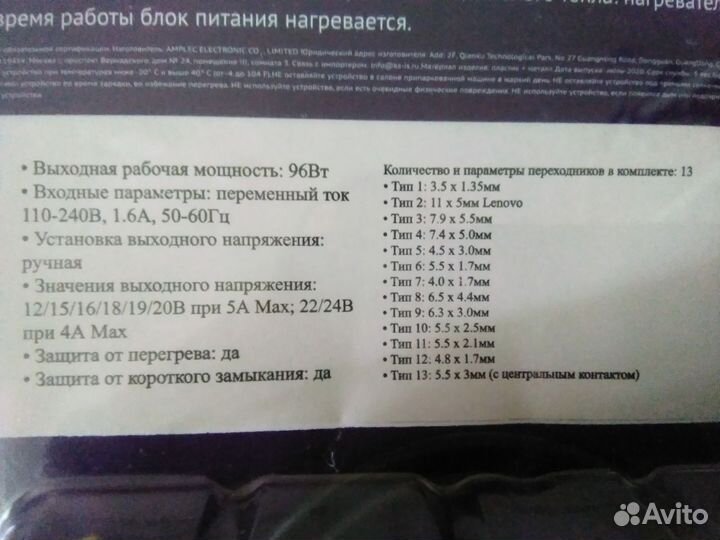 Блок питания универсальный