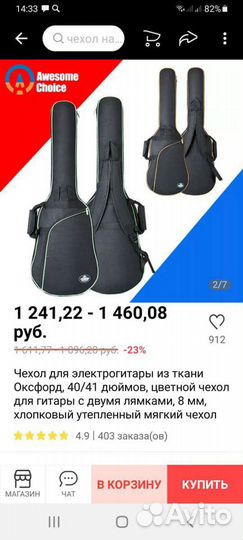 Чехол на гитару