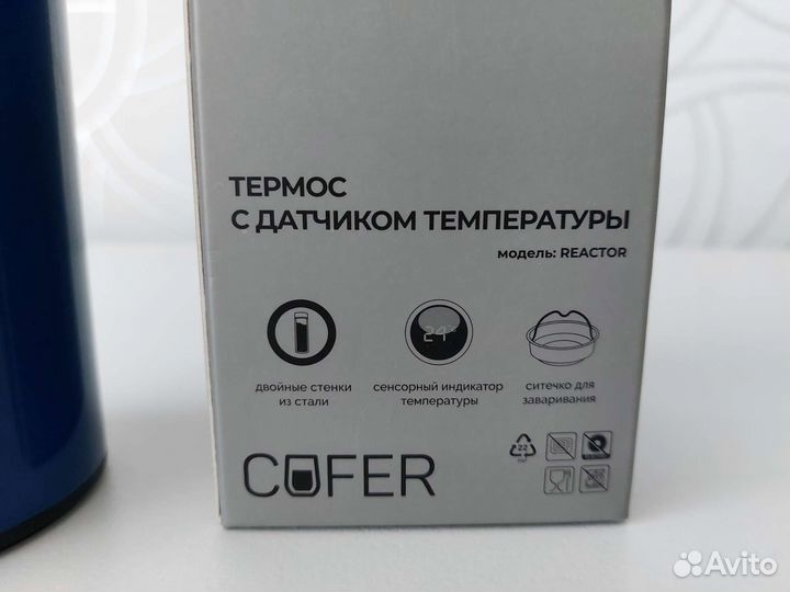 Термос с датчиком температуры