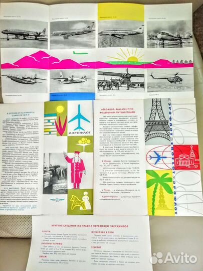 Буклеты Аэрофлот