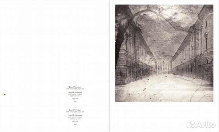 Не весь Купер: каталог выставки