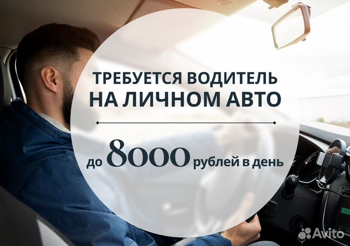 Ищем водителей с авто для Яндекс.Go