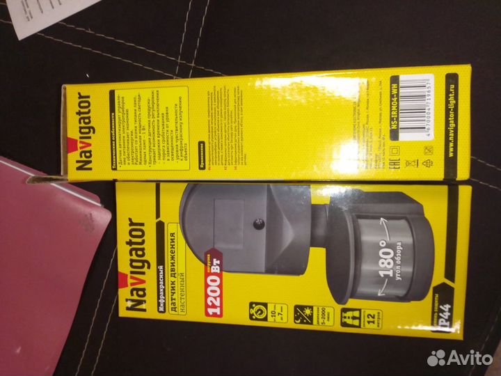 Датчик движения Навигатор IRM04