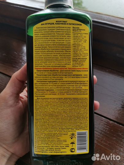 Удобрение для огурцов и кабачков