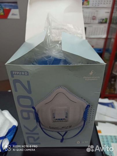 Респираторный комплекс