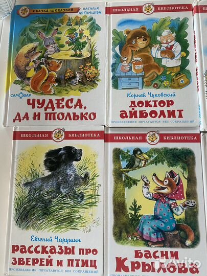 Детские книги пакетом самокат