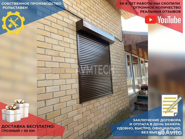 Рольставни на окна