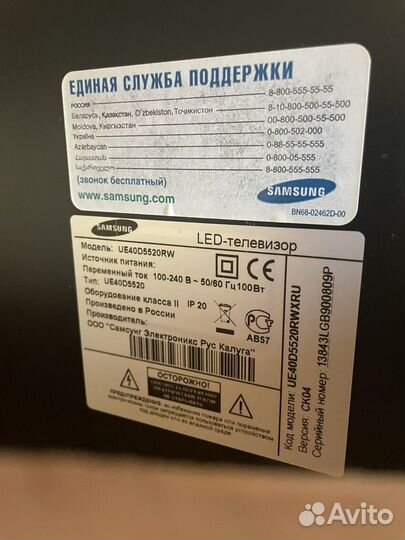 Samsung ue40d5520rw