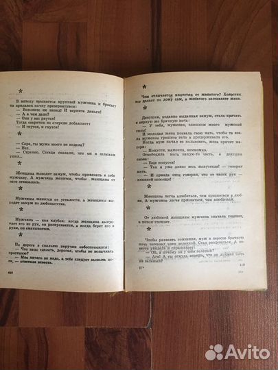 Книга. Анекдоты, тосты и застольные песни