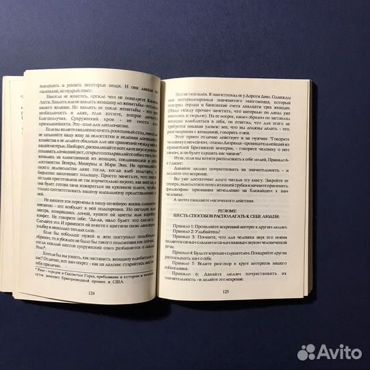 Дейл Карнеги Как приобретать друзей и оказывать вл