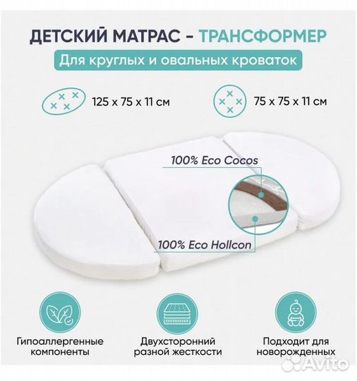 Матрас трансформер для кроватки