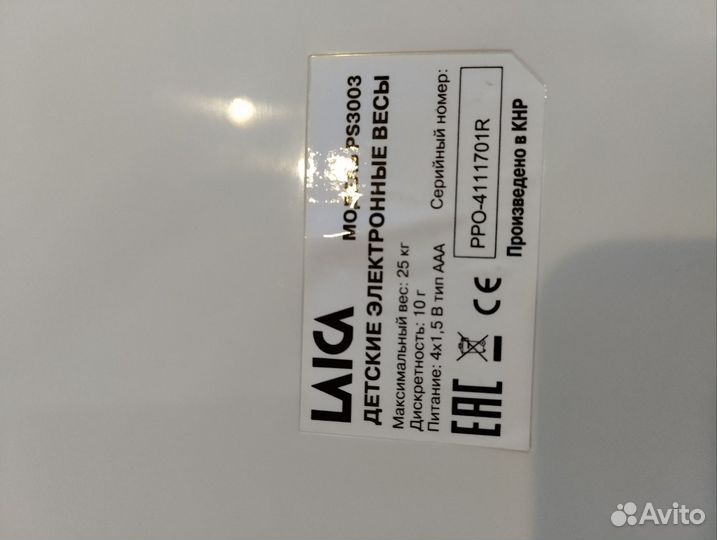 Детские весы