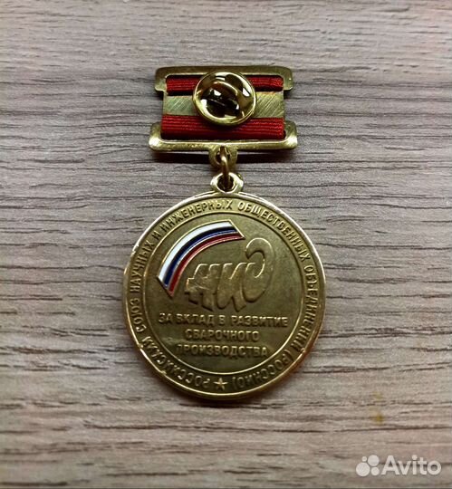 Знак наградной 100-летие О. А. Бакши