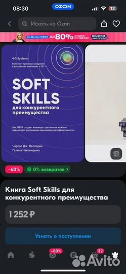 Soft skills для конкурентного преимущества