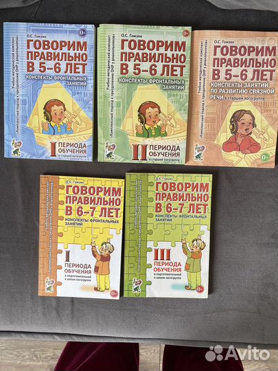 Книги для логопеда, воспитателя