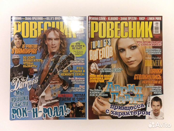 Журналы Ровесник 2006-07 г.Coldplay,Avril Lavigne
