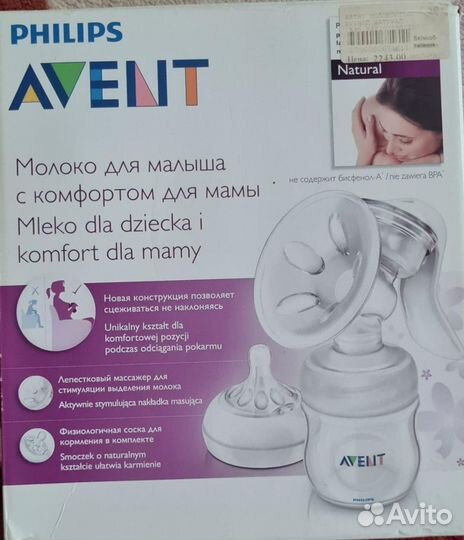 Молокоотсос avent ручной