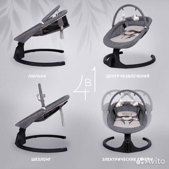 Детские электрокачели