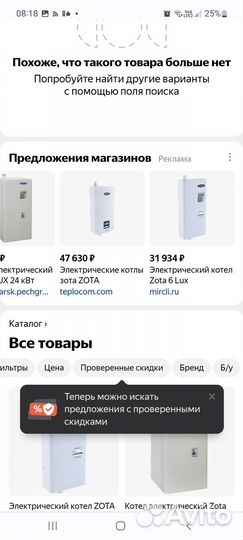 Электроводонагреватель
