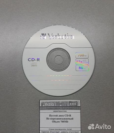 Диск CD-R пустой для записи 700Mb