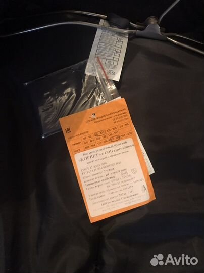 Рабочая одежда