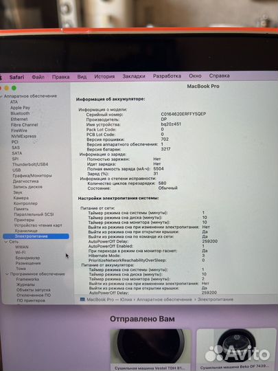 Macbook Pro 13 2015 i5 (8/256) 580 циклов